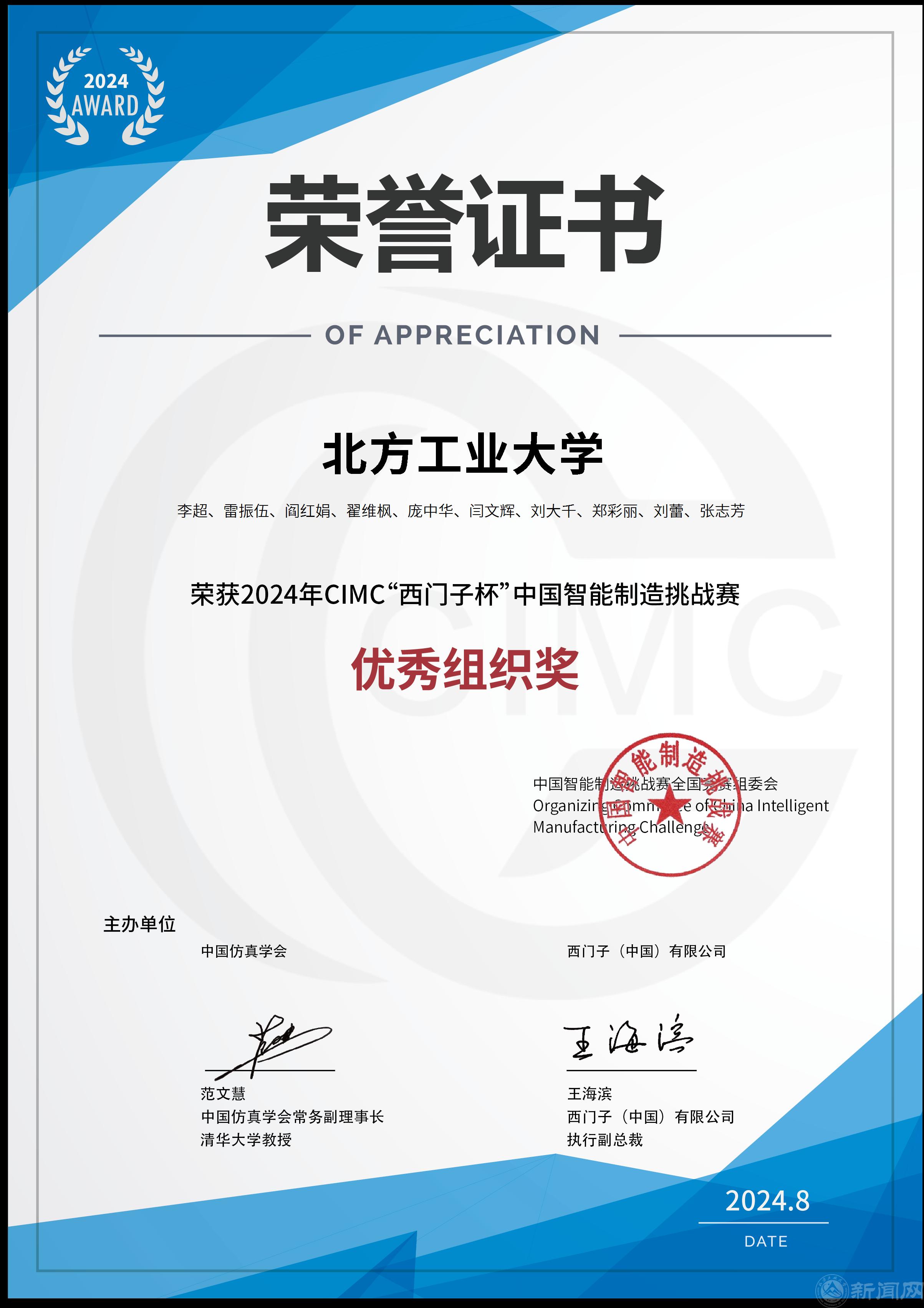 优秀组织奖-中国太阳tyc234cc.png