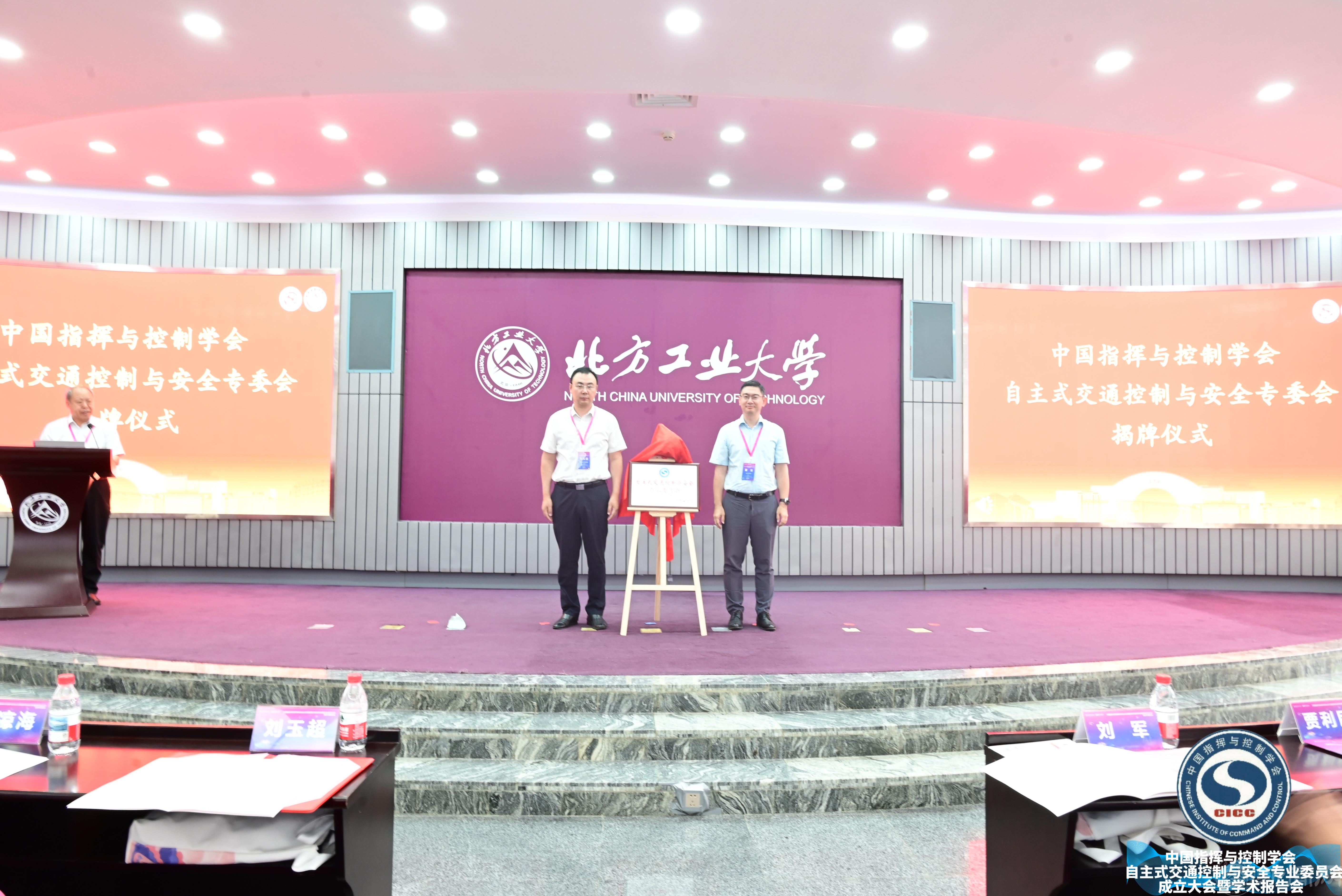 秘书长刘玉超与太阳成集团tyc234董哲院长为专委会颁牌.jpg 秘书长刘玉超与太阳成集团tyc234董哲院长为专委会颁牌.jpg